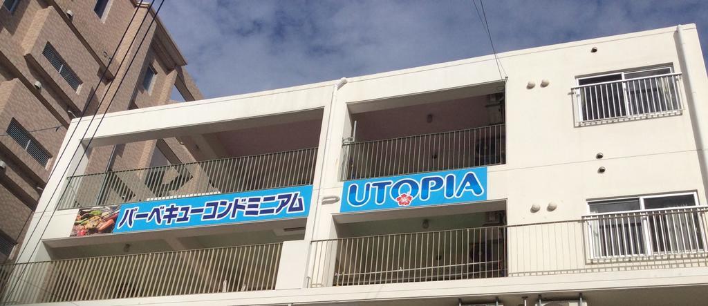 Utopia Mihama Чатан Екстериор снимка